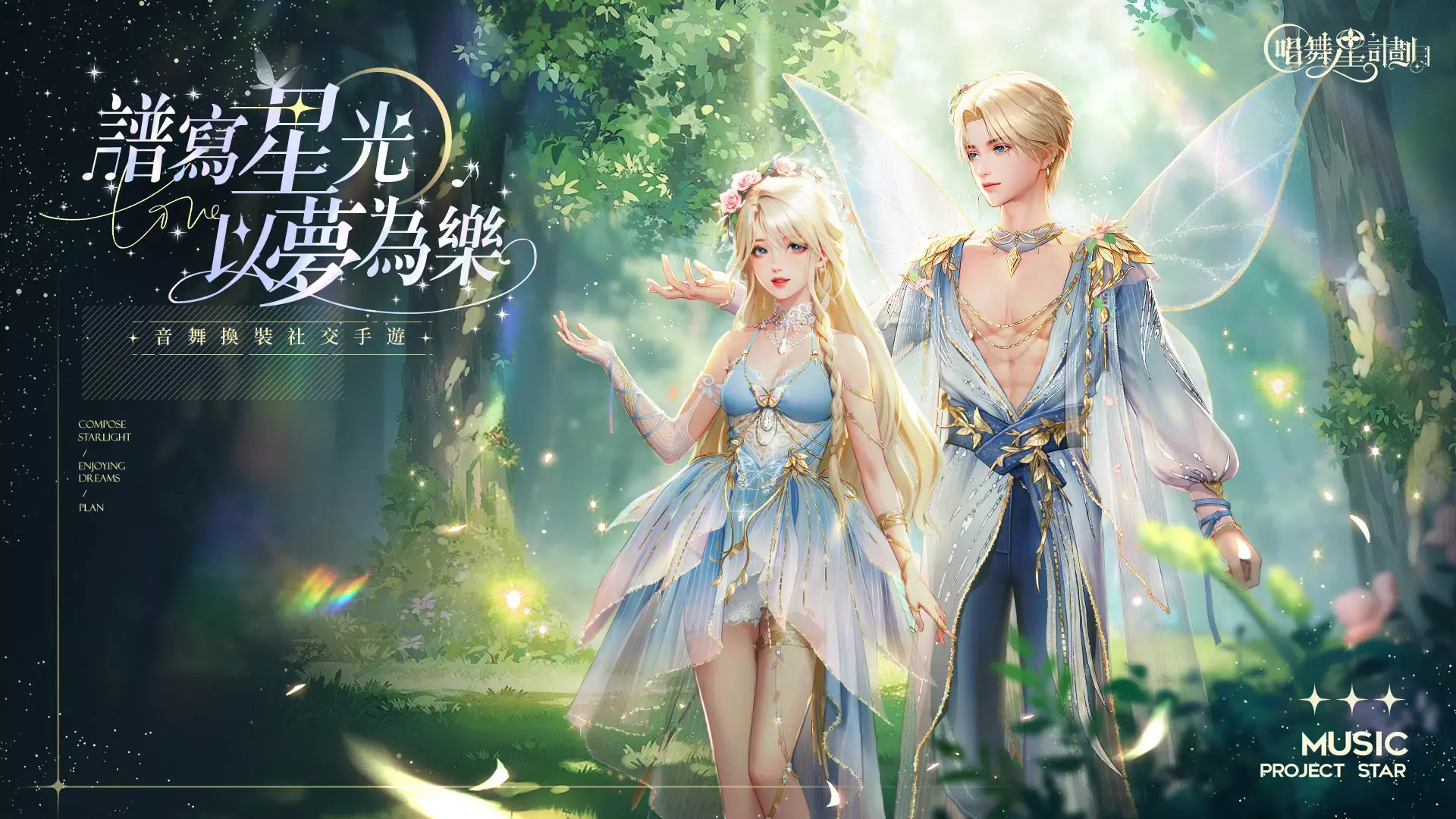 唱舞星计划图5