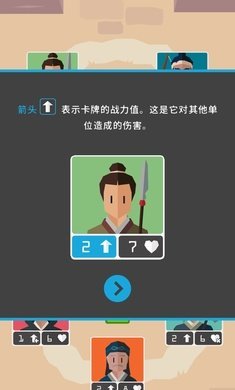 王权三国安卓汉化版图2