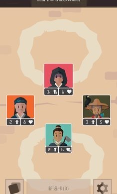 王权三国安卓汉化版图4
