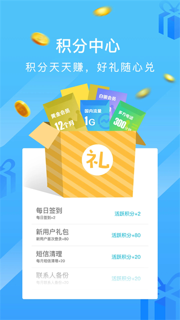 和通讯录图4