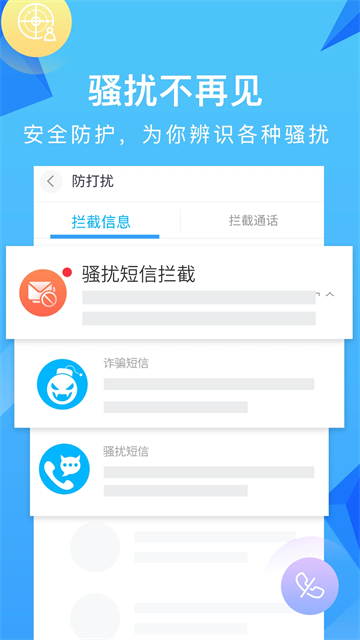 和通讯录图3