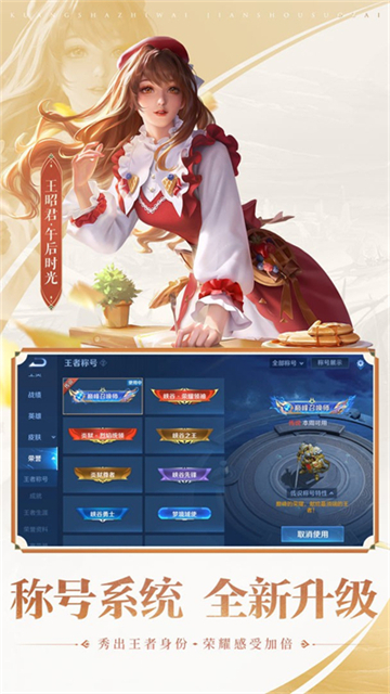 王者荣耀前瞻版图3