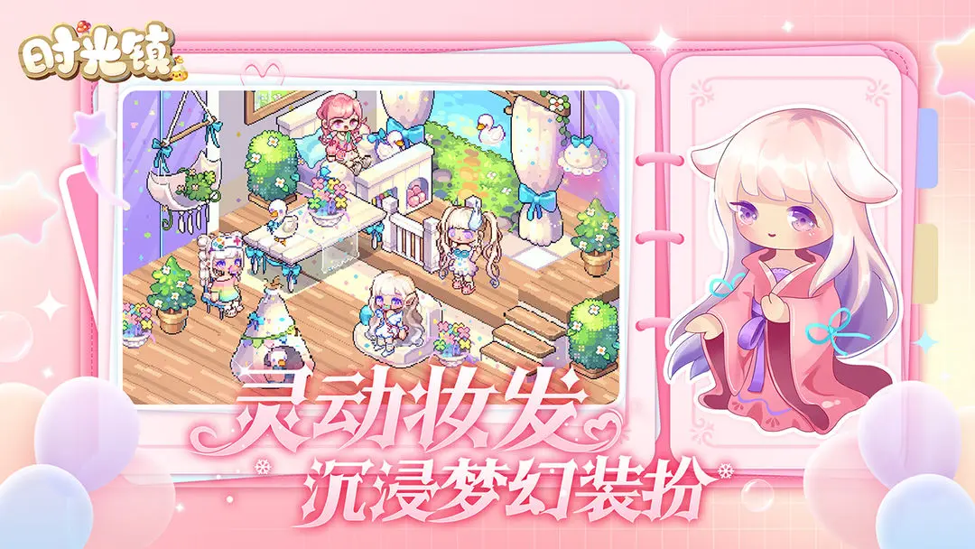 时光镇图2