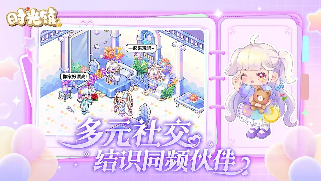 时光镇图4