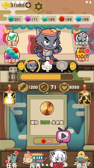 喜羊羊与灰太狼奇幻之旅图1