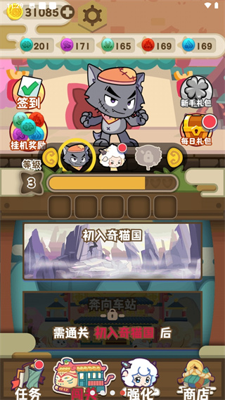 喜羊羊与灰太狼奇幻之旅图2