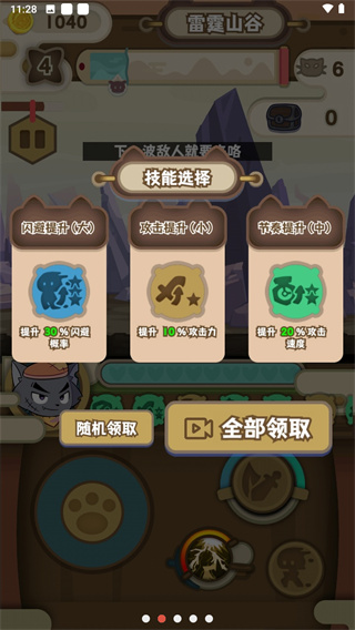 喜羊羊与灰太狼奇幻之旅图4