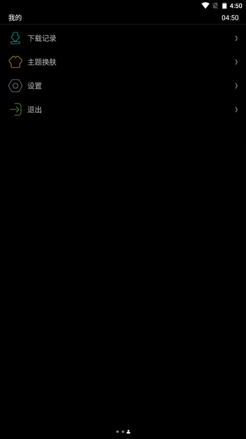 唯趣应用商店手表版图8