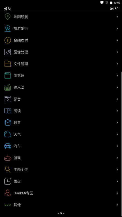 唯趣应用商店手表版图7