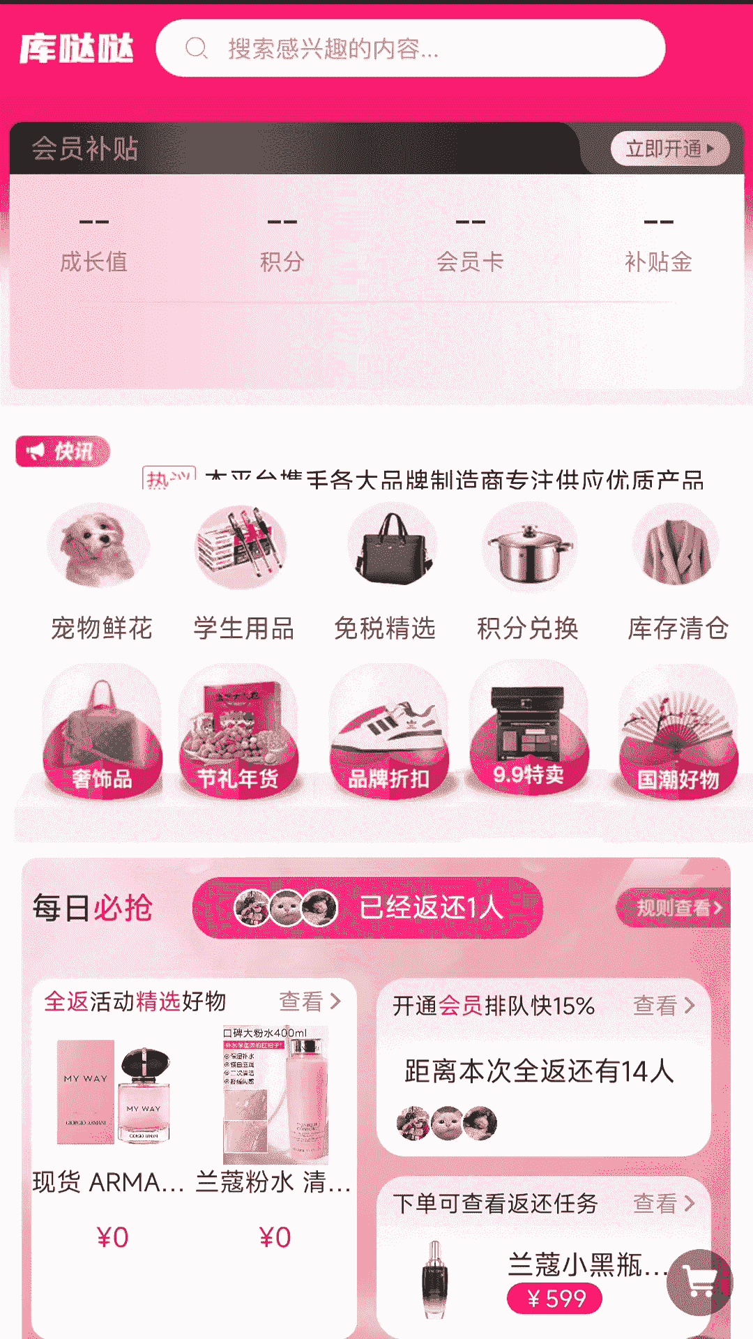库哒哒图1