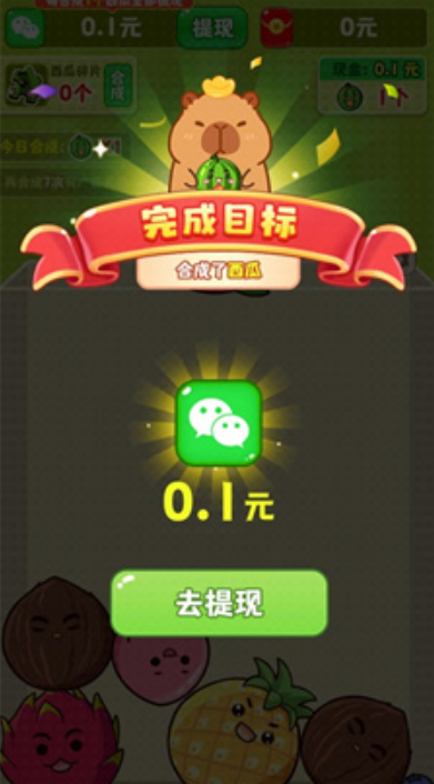 福运大西瓜图4