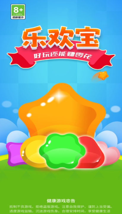 乐欢宝图1