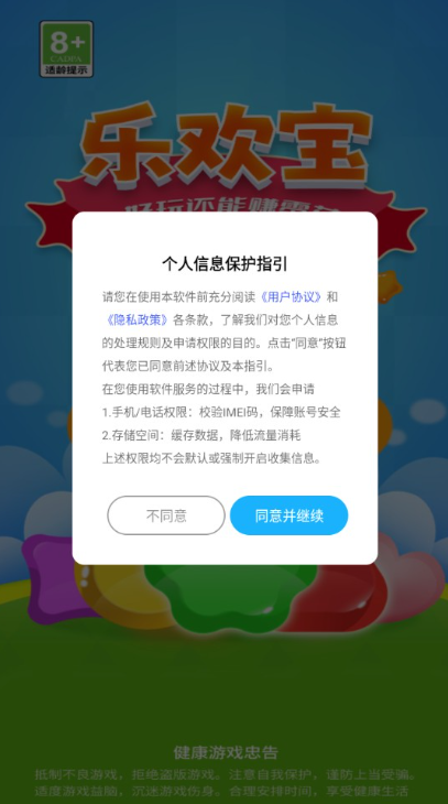 乐欢宝图2
