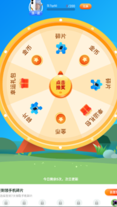 乐欢宝图4