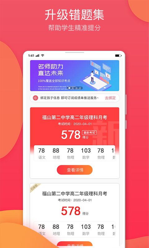 七天学堂成绩查询图2