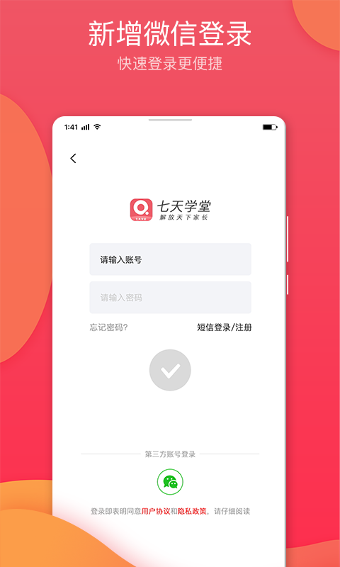 七天学堂成绩查询图3