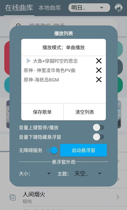 Shida自动弹琴助手图3