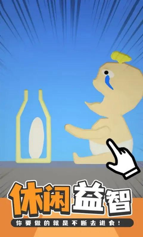吃东西模拟器图2
