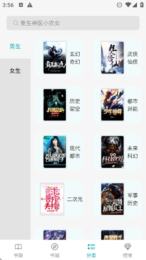 繁星小说图1