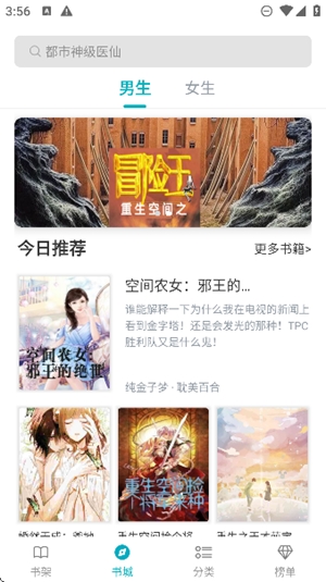 繁星小说图3