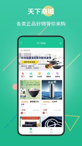 创业天下图3
