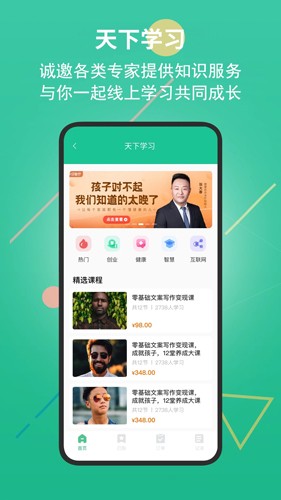 创业天下图4