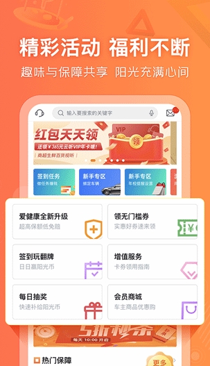 阳光车生活图3