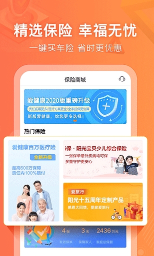 阳光车生活图2