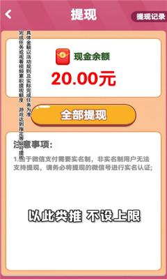 2048球球消消消红包版图2