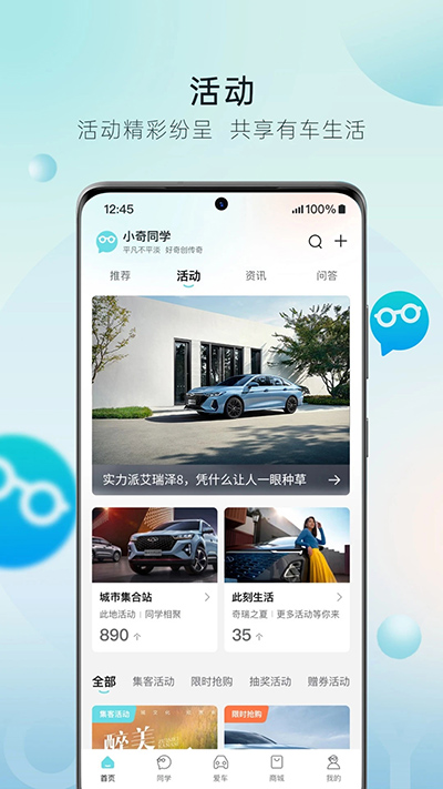 奇瑞汽车图3