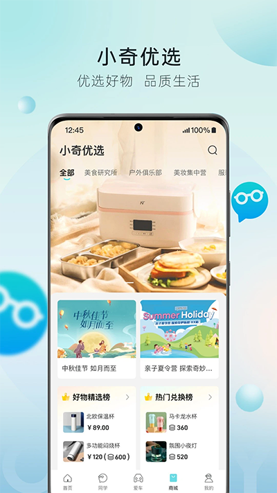 奇瑞汽车图1