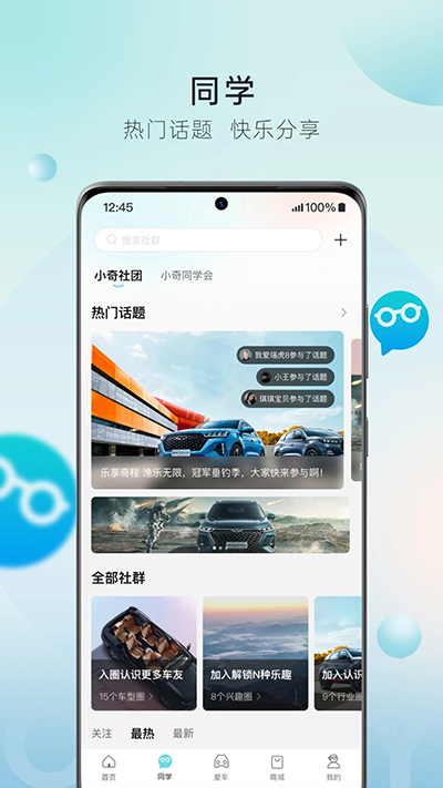 奇瑞汽车图2