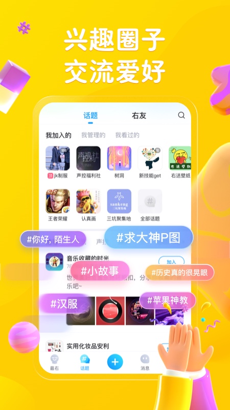 最右去广告版图4