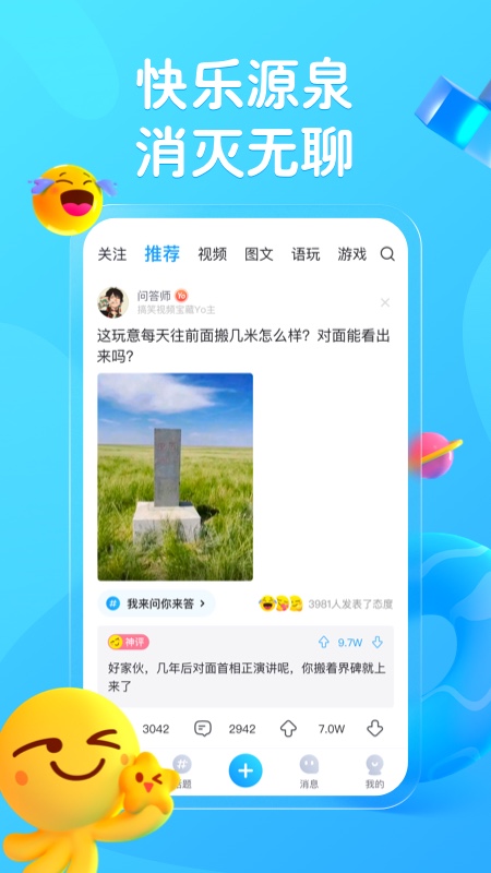 最右去广告版图3