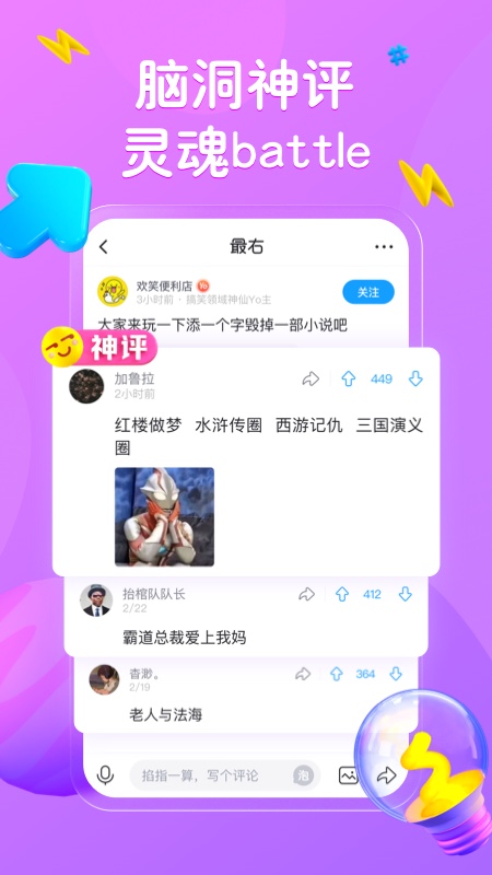 最右去广告版图5