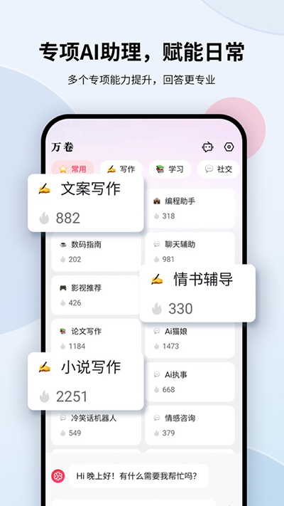 万卷ai图4