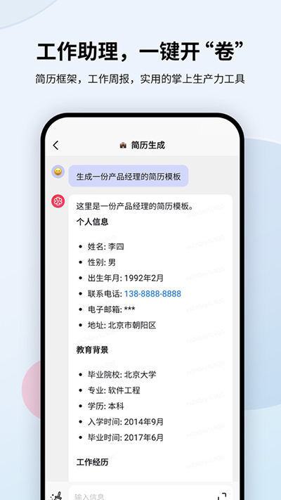 万卷ai图3