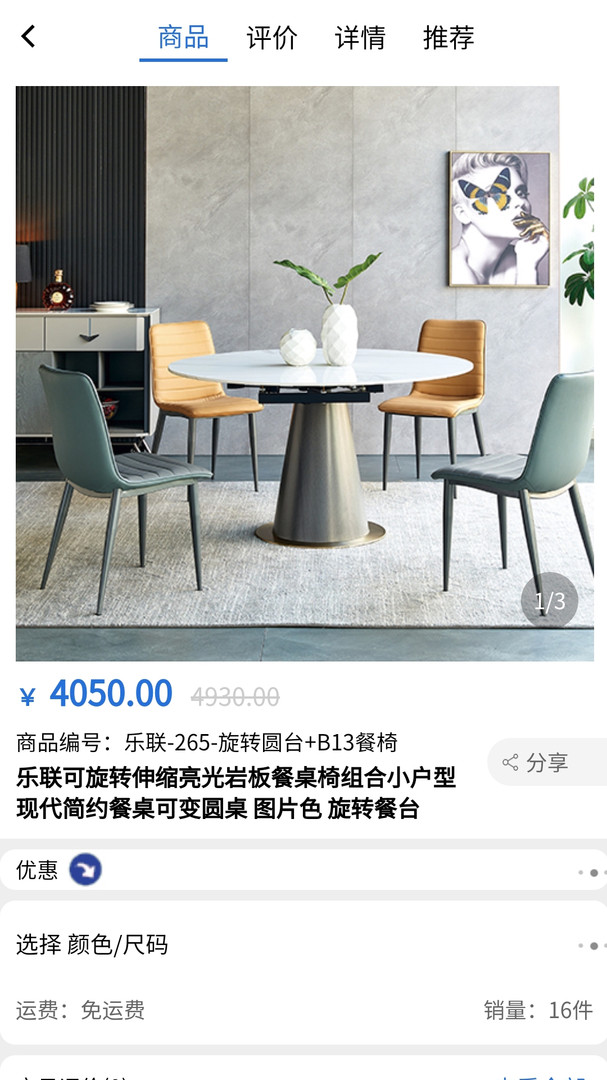 智科城图4