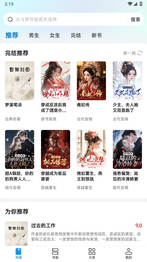 阅趣阁图3