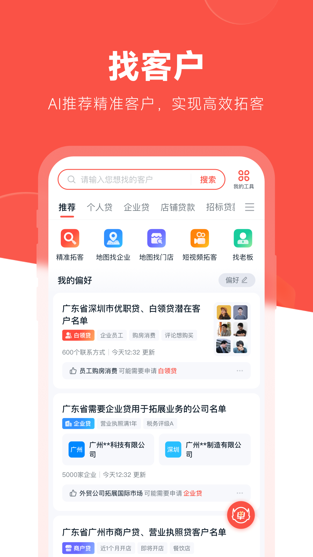 开单果图1