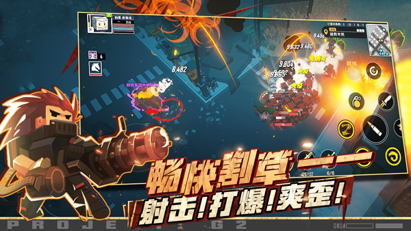 特攻纪元中文版图4