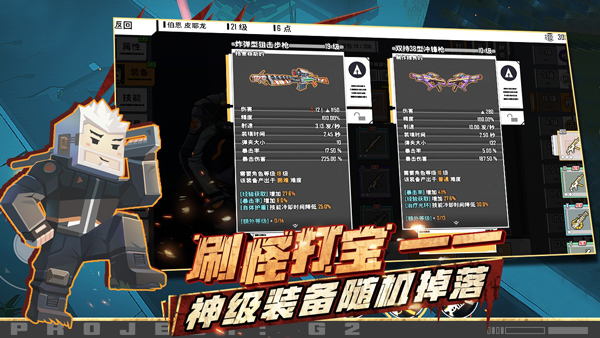 特攻纪元中文版图3
