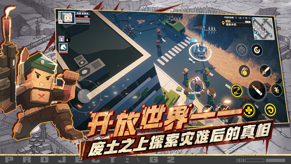 特攻纪元中文版图5