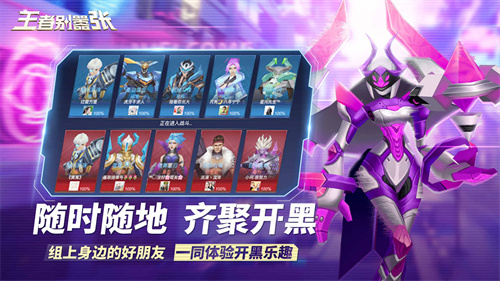 王者别嚣张5v5图3