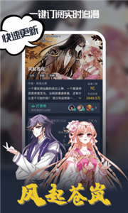 酷漫漫画图2