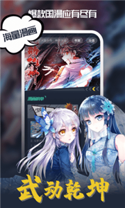 酷漫漫画图3