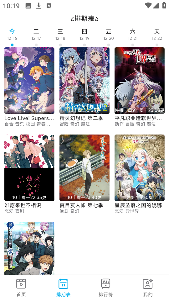 Lanerc图3
