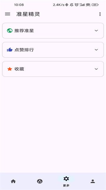 吃鸡准星助手图1