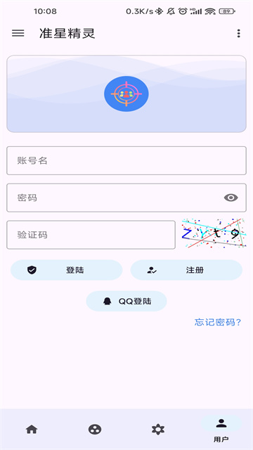 吃鸡准星助手图2