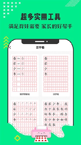 番茄少年图3